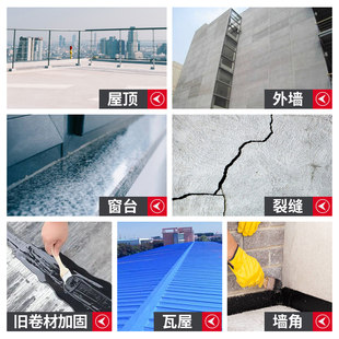 屋顶裂缝防水涂料楼顶堵漏王石棉瓦补漏材料外墙裂缝冷沥青防水胶