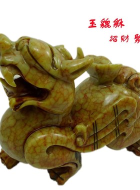 岫玉招财貔貅一对摆件客厅办公室家居装饰品元宝皮丘商店开业礼物