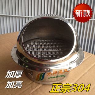304不锈钢透气帽外墙防雨帽防虫网罩防老鼠油烟机出风口通风口盖