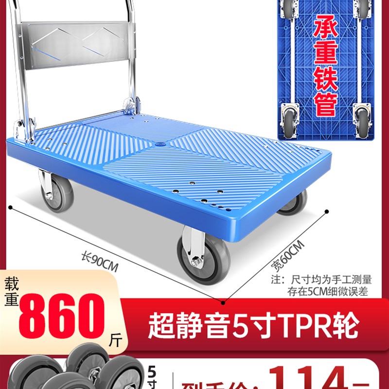 小推车拉货手推车搬运车平板y车推车折叠家用轻便携静音快递手