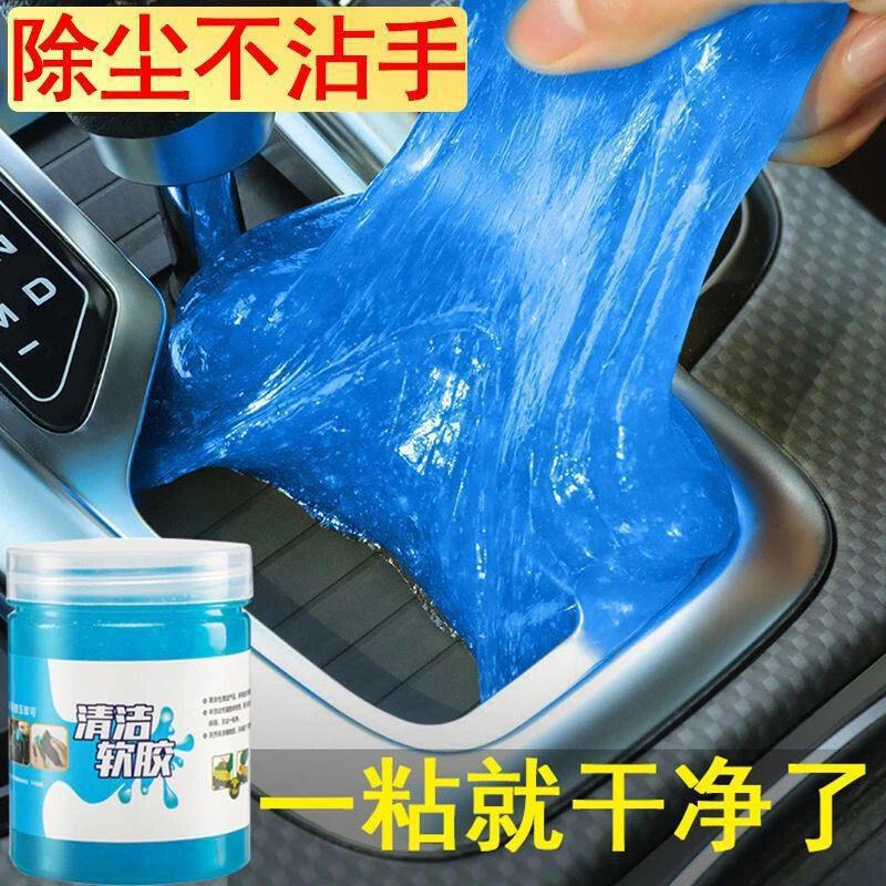 家用车内死角键盘清洁汽车粘毛软胶吸灰泥粘窗户清洁软胶粘毛神器
