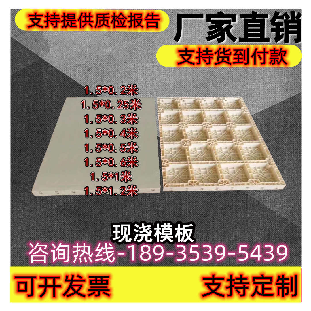 现浇塑料塑钢模板模具挡墙涵洞水渠挡土墙管廊混凝土水沟水泥建筑