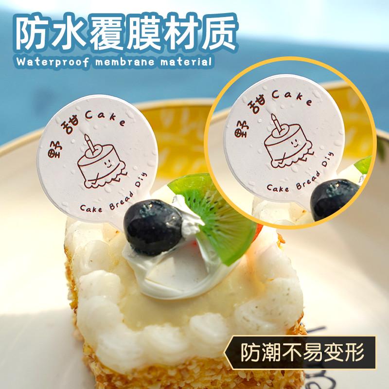 小卡排定制店插片蛋糕烘焙插件标签牌插卡装饰生日插logo甜品设计
