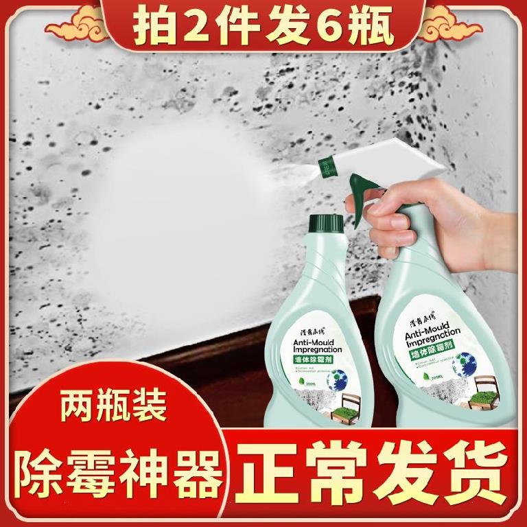 味瓷砖美缝剂防水防霉家用厨房z发霉防霉剂家用白墙面去污遮盖修