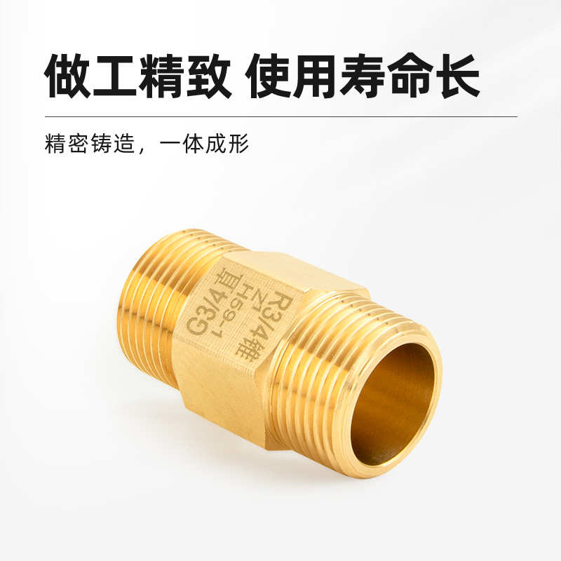 铜接头对丝接头6分外丝直接加厚水管接头对接器六分短丝对接配件