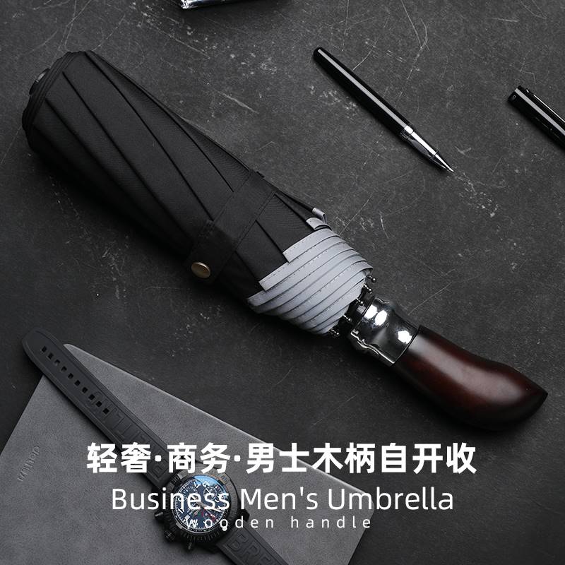 全自动雨伞男士大号n超大伞加大双人折叠黑色商务定制木柄