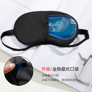 眼罩睡眠遮光专i用夏天睡觉眼罩耳塞男冰敷冰袋缓解疲劳儿童护眼