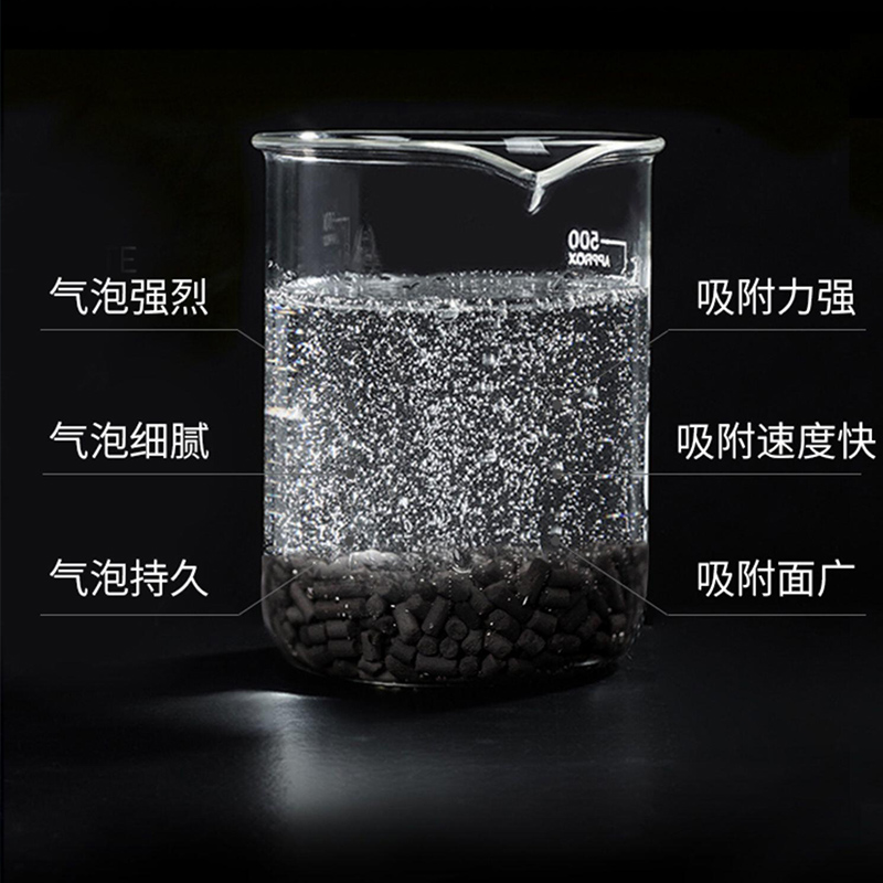 鱼池过滤材c料柱状活性炭椰壳碳水族鱼缸滤材水净化腥臭海鲜
