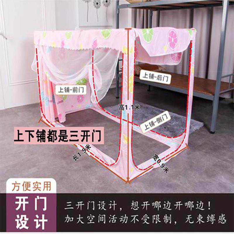 大学生床帘蚊帐一体式宿舍上铺伸缩支架90x190三门两用遮光防尘顶