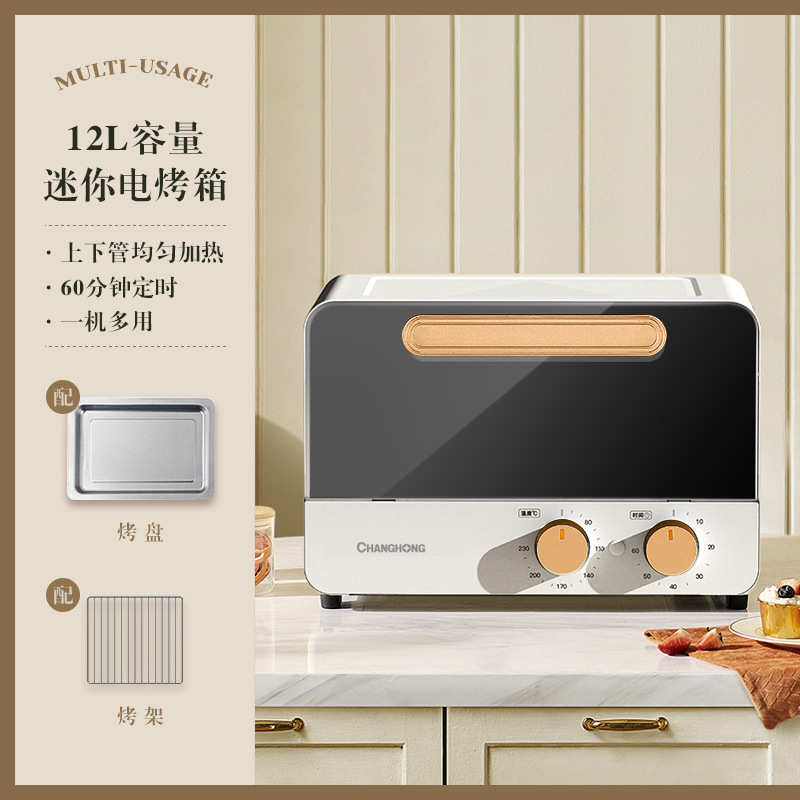 新品 电烤箱迷你单层家用小型2024新款多功能台式家庭宿舍