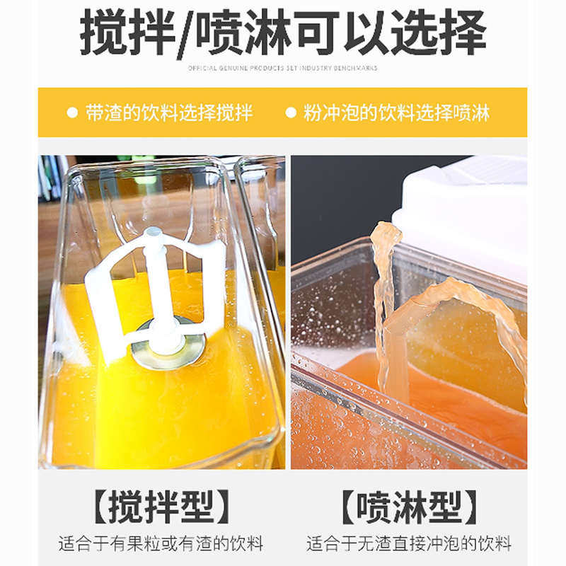 饮料机商用冷热全自动制冷冰镇自助摆摊餐饮冷饮机酸梅汤果汁机