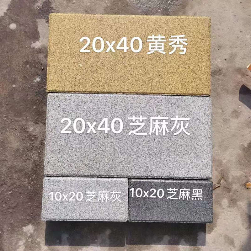 仿石透水砖 陶瓷透水砖 仿石材PC透水砖 户外防滑人行道 吸水砖