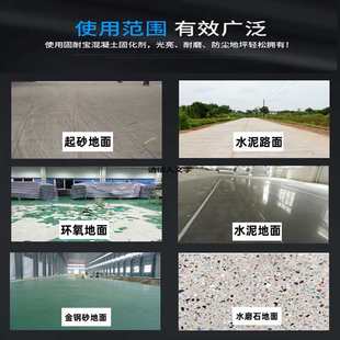 固耐宝水泥固化剂水泥地面固化剂混凝土密封固化剂起砂处理剂室