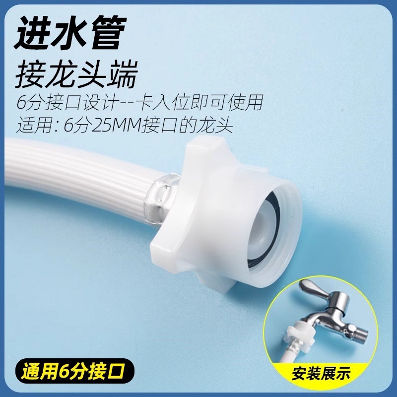 全自动洗衣机进水管加长6分管接水管注水延长软管上水管接头配件