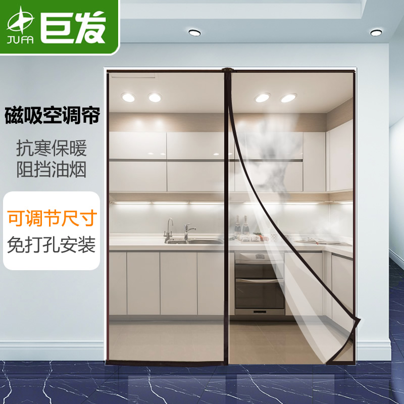 磁性塑料a空调保温门帘防蚊隔热冷气防风抗寒防油烟隔断可调大小