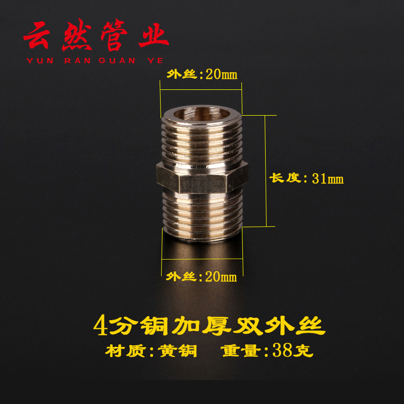 不锈钢对丝外丝直4分6分1寸1.2寸接双外丝对丝铜外接头不锈钢对丝