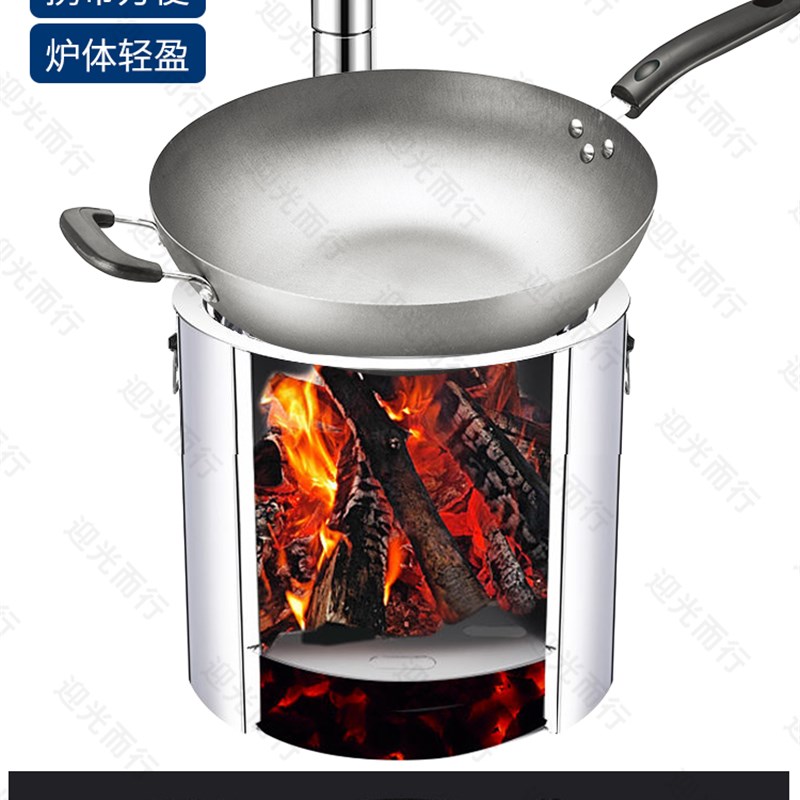 带烟囱柴火炉户外野炊烧烤炉具农村柴火灶烧炭炉野营炉露营防风炉