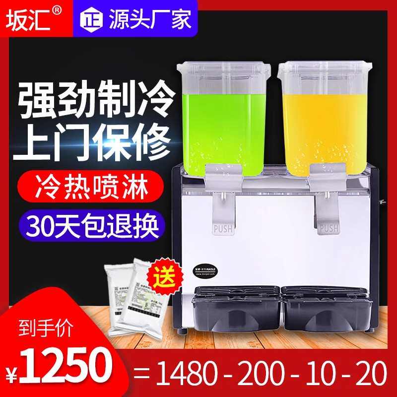 坂汇饮料机商用冷热多功能果汁机双缸三缸全自动奶茶豆浆冰淇淋粉