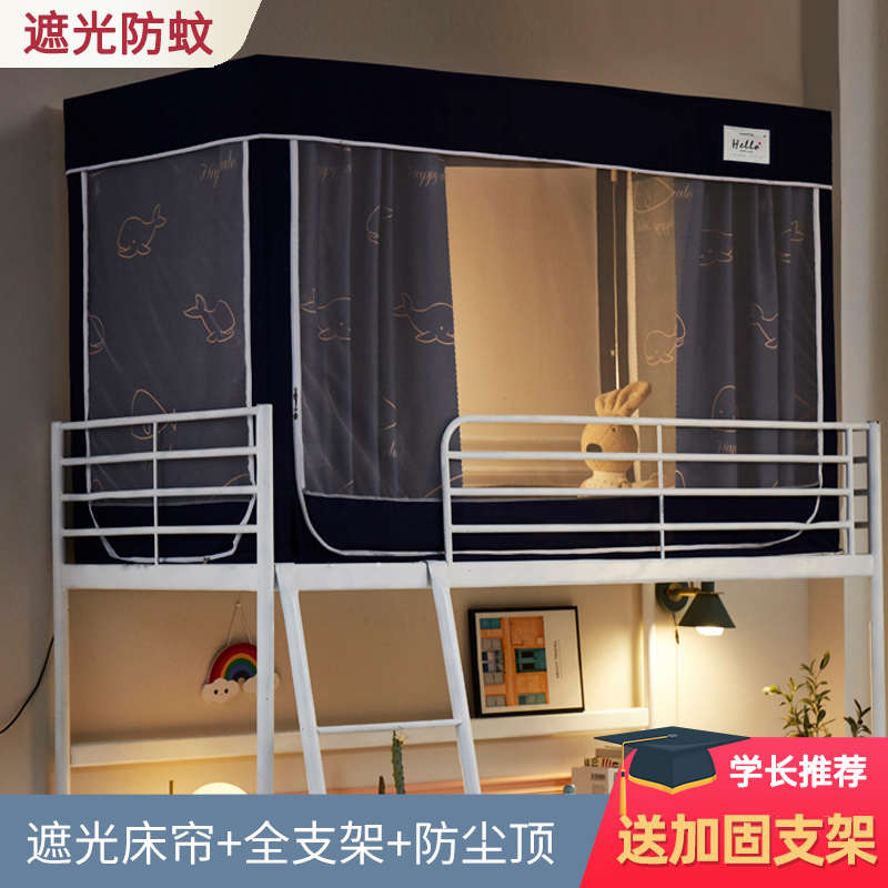 全窗包下杆一体式遮光蚊帐学生宿舍帘上铺床帘布强帐篷伸缩寝室