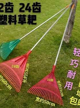 塑料草耙22齿绿色红色草扒24齿捞草扒搂草扒子扒落叶枯草多齿耙子