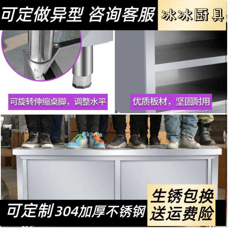 打商用加厚桌子不锈钢台面工作台储物柜厨房家用拉门案板304操作