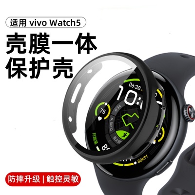 适用vivowatch5保护套watch5手表保护套oppo全包壳膜一体watch5手表钢化膜高清防摔防爆vivo新款watch3表壳膜
