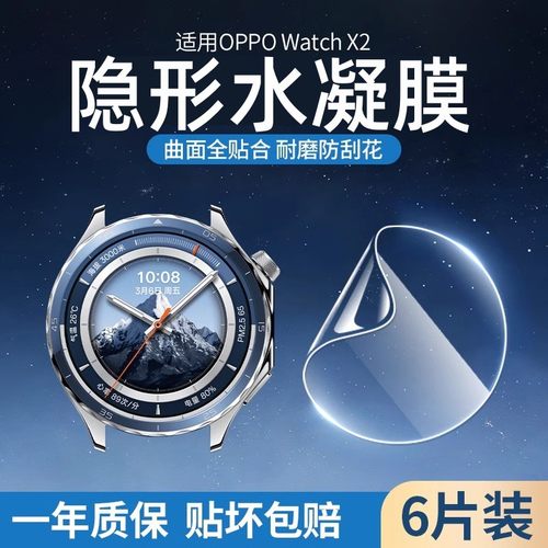 适用oppowatchx2mini保护膜watchx水凝膜全包watchX2智能运动手表水凝软膜oppo全屏曲面防爆手表膜防摔表盘贴