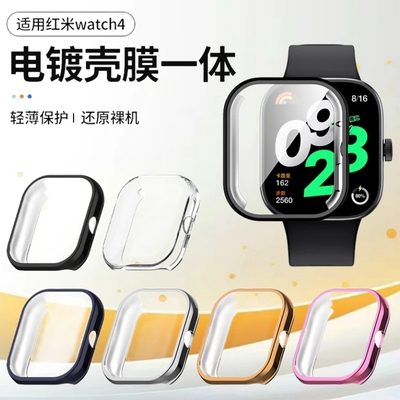 适用红米手表4保护壳redmi手表6保护套全包软壳智能手表小米watch5钢化壳膜一体全覆盖防刮花4代硅胶表套硬壳