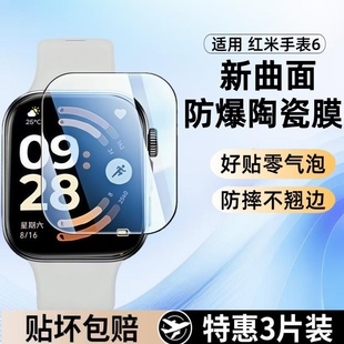 适用红米watch6保护膜小米watch5手表膜redmi手表watch6钢化膜新款watch6代曲面陶瓷水凝膜全屏覆盖高清表盘