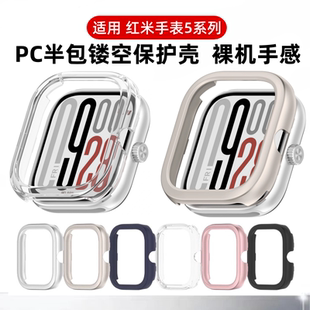 适用红米watch5/6保护壳红米手表4钢化防摔保护壳膜一体Redmi手表5代全包钢化膜表盘防刮摔红米手环5智能运动