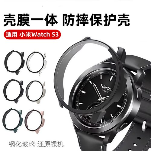 适用小米S3保护壳watchS4手表保护套s2智能新款手表S1pro三代pc一体钢化保护壳屏幕保护s4sport贴膜防刮配件