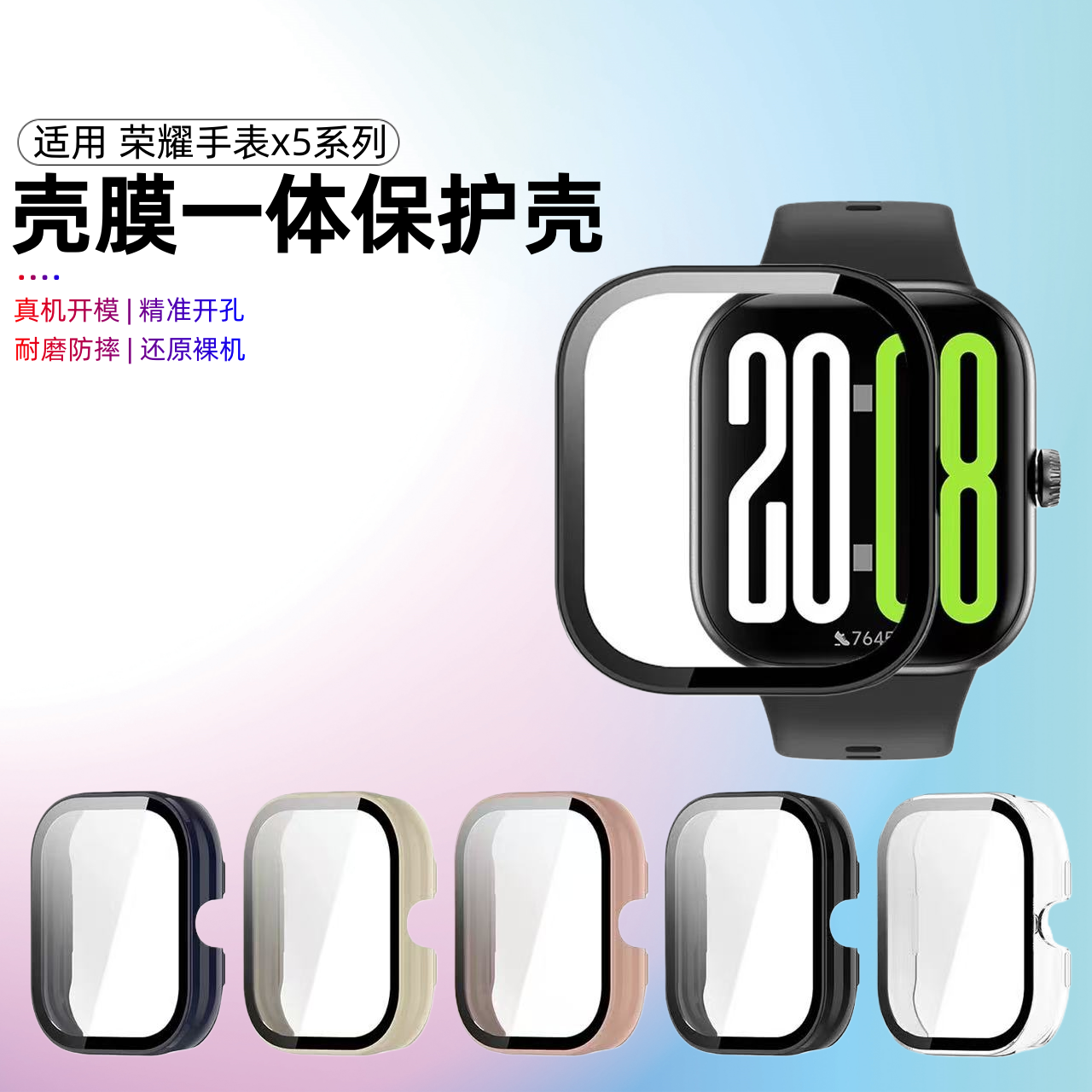 适用荣耀手表x5保护壳honor手表5保护套Watch5手表表盘高清钢化膜表盘保护膜荣耀5手表壳全包壳膜一体防摔壳