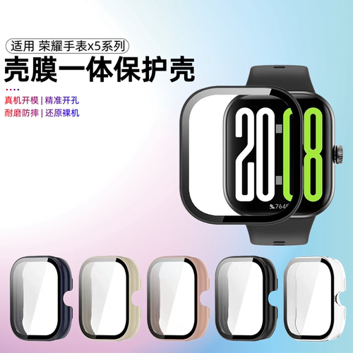 剑毅适用荣耀手表x5i保护壳honor手表5保护套Watch5手表表盘高清钢化膜表盘保护膜荣耀5壳全包壳膜一体防摔壳