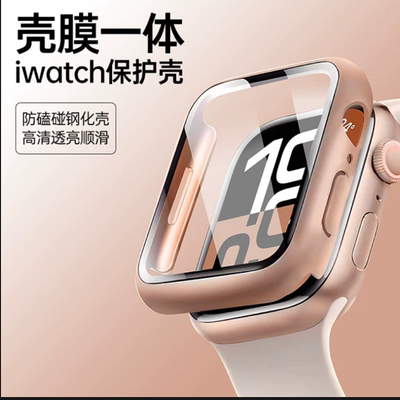 适用于AppleWatchs11苹果手表S10/9钢化膜保护壳一体式iWatch8保护套SE/7/6/5/4/3代全包套装超薄42/46/41/45