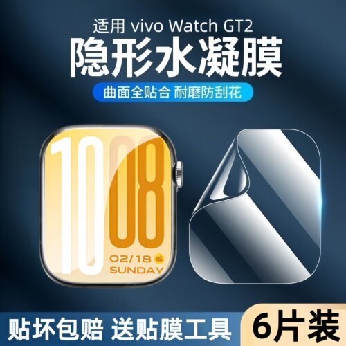 适用vivowatchgt2保护膜iqoo watchgt手表膜GT水凝软贴膜全屏覆盖智能运动watch gt2钢化膜高清防摔全包表盘