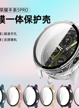 适用荣耀手表5Pro保护壳honor Warch5保护套全包钢化壳膜一体新款watch5pro表盘贴膜高清防刮防摔手表4保护壳