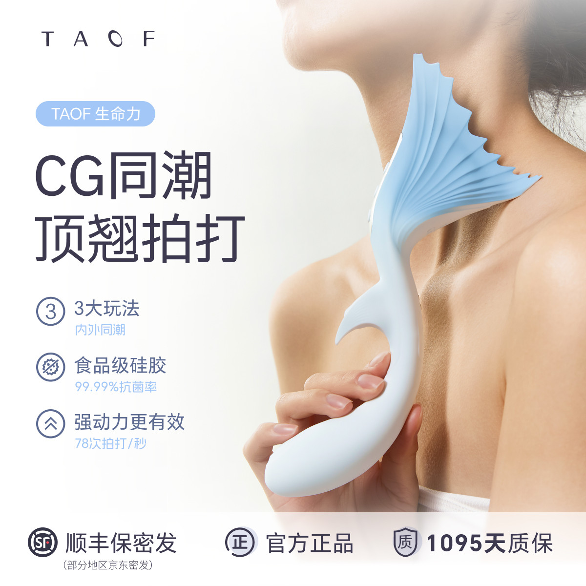 taof生命力震动棒女性情趣用品高潮神器感官玩具自慰器雪涵旗舰