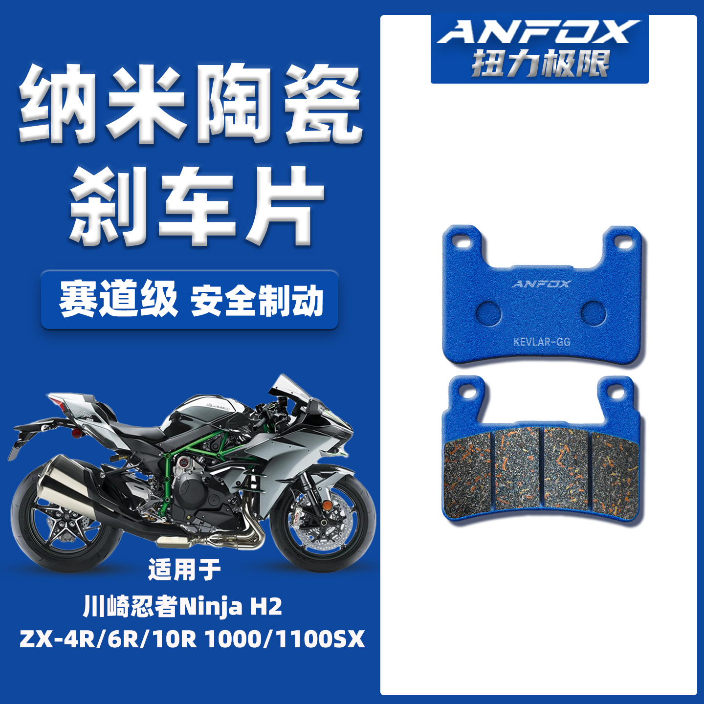 适用川崎忍者Ninja H2 ZX-4R/6R/10R 1000/1100SX前后陶瓷刹车片