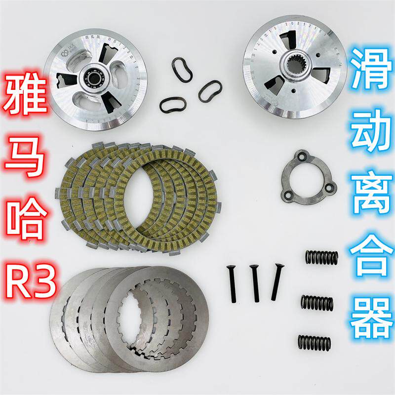 雅马哈YZF-R3 MT03改装滑动离合器小鼓总成MT250 320离合器配件