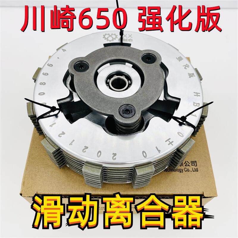 川崎忍者Ninja650滑动离合器Z650异兽小火神省力离合小鼓总成改装