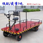 采电动平板车摘三车房工业爬坡王四轮轮工地库厂区搬LFJ运车