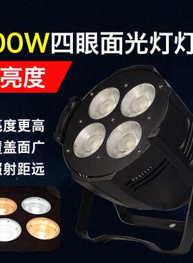 00四d眼cob面光灯le帕灯宴YF-014会厅婚庆婚礼舞台灯w光照明补光