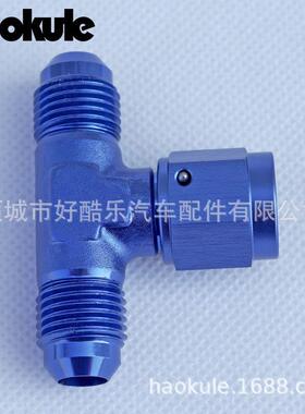 A三N3/AN接4用LMPA6/AN8/AN10T型通汽车汽油机油管改装专三通头