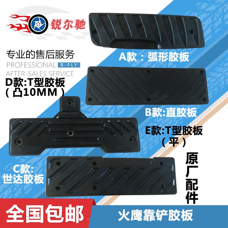 大力火世达拆胎机扒胎机配T胶型件直弧890橡胶垫压胎垫皮胶皮直鹰