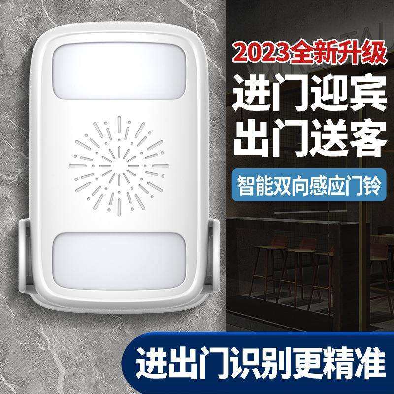 口迎欢门迎光临SMN感应器店超市进门语音宾门铃进铺店语音报警器,饰品/流行首饰/时尚饰品新,其他DIY饰品配件,淘宝优惠券,粉丝福利购,淘宝优惠卷