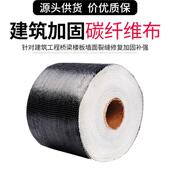 碳板纤维布RRD一级300g体结构楼加强固抗拉度高厂家墙轻量化