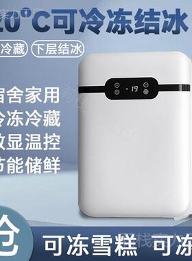 迷你冰箱AL100165小型柜速宿舍母家用冷冻结冰一人冻小冰乳车载冰