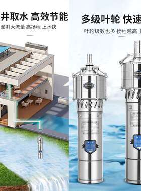 不锈溉钢级潜水多泵QDQD单相深泵无井塔供水专用泵喷淋灌高压潜水