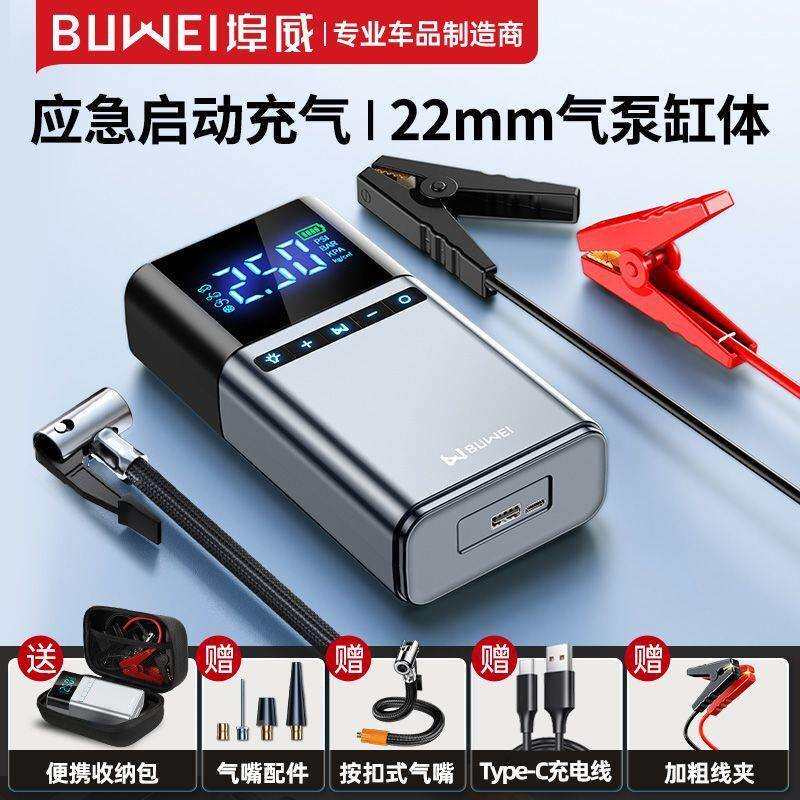 埠威启BUWE2025跨境I汽车应急动电源充气搭泵显多功能车数载电打