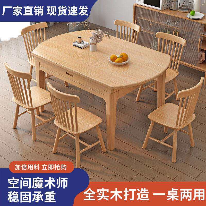 实木餐型桌能圆椅组合伸缩折叠小户多功家用方变两用可WAZ变圆桌